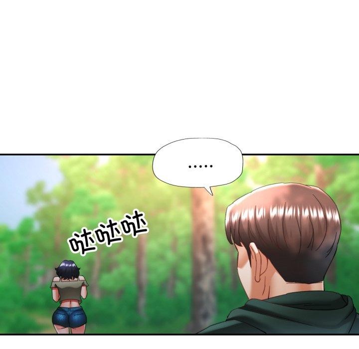 《已嫁人的她》漫画 第8話