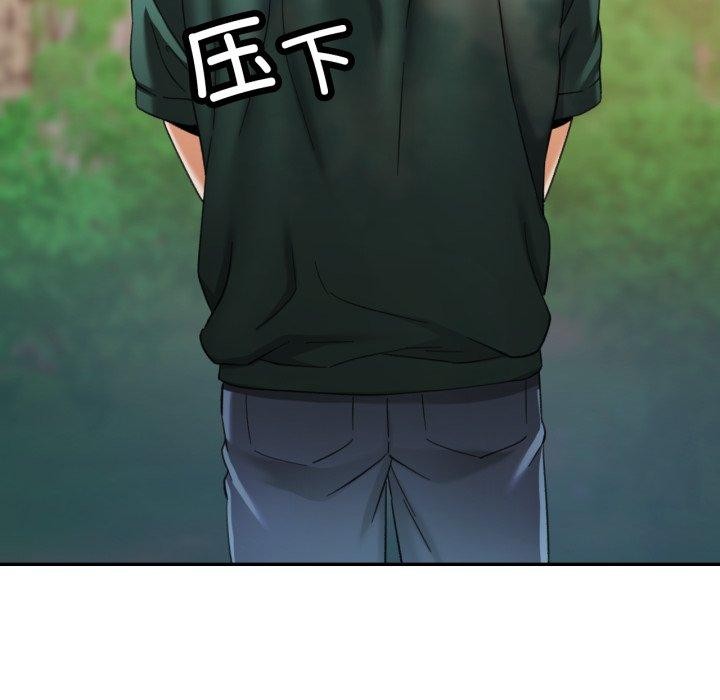 《已嫁人的她》漫画 第8話