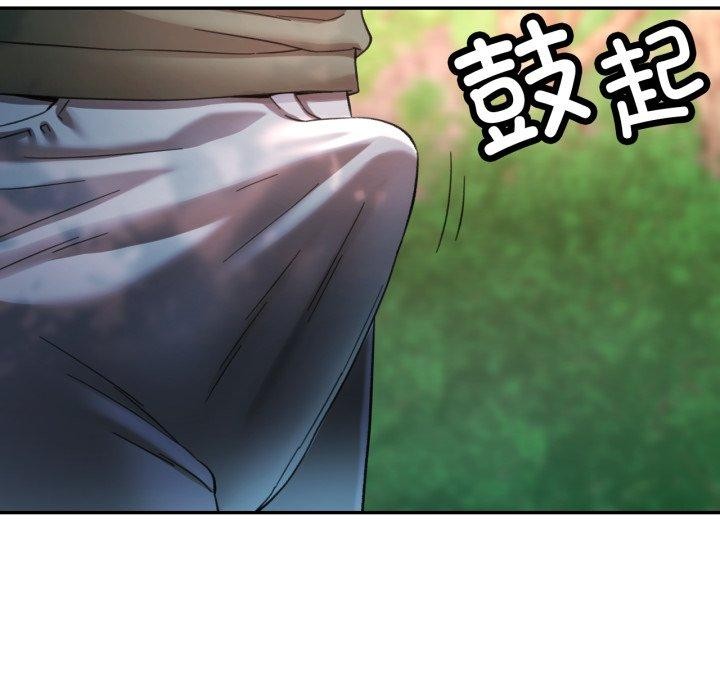《已嫁人的她》漫画 第8話