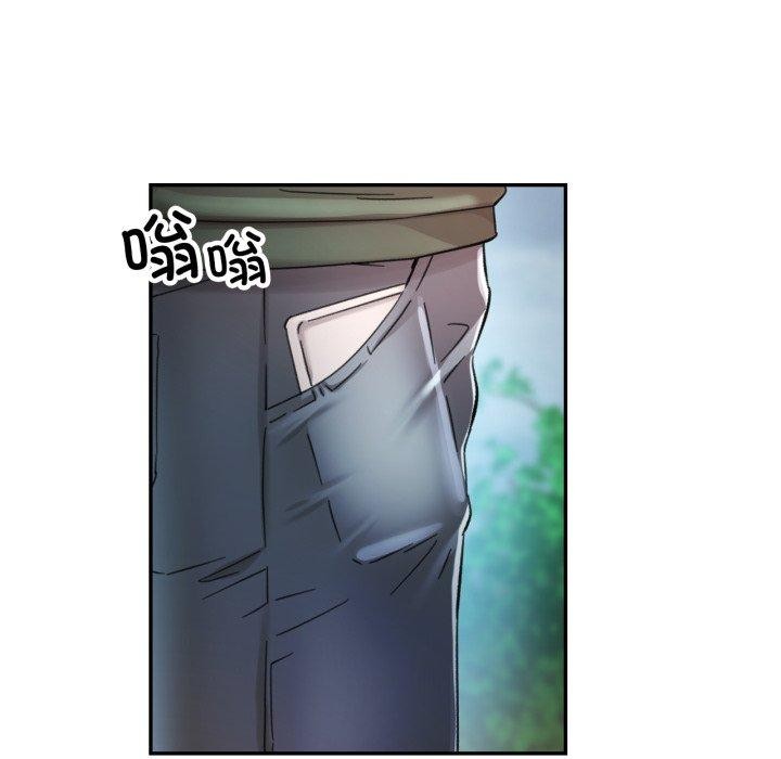 《已嫁人的她》漫画 第8話