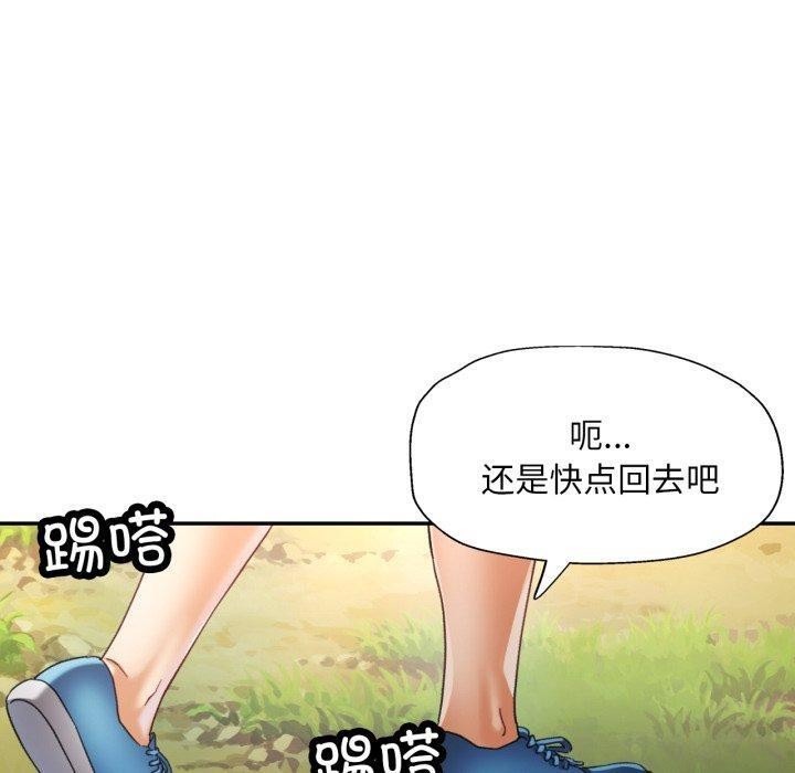 《已嫁人的她》漫画 第8話