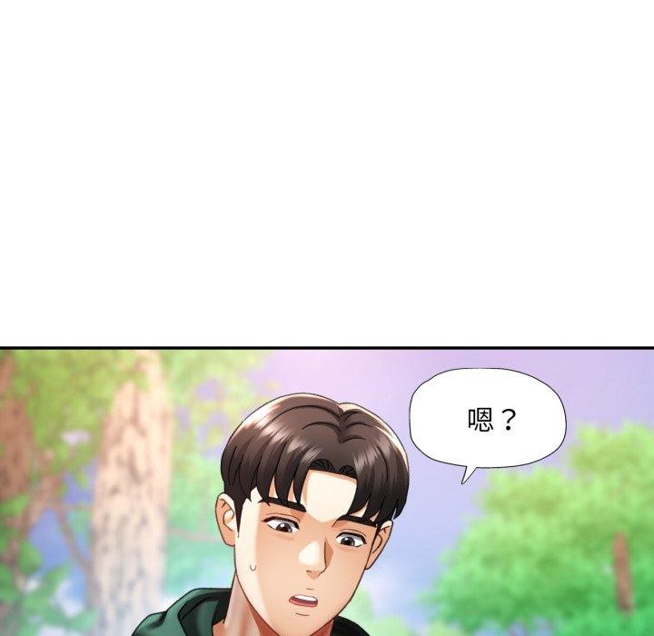《已嫁人的她》漫画 第8話