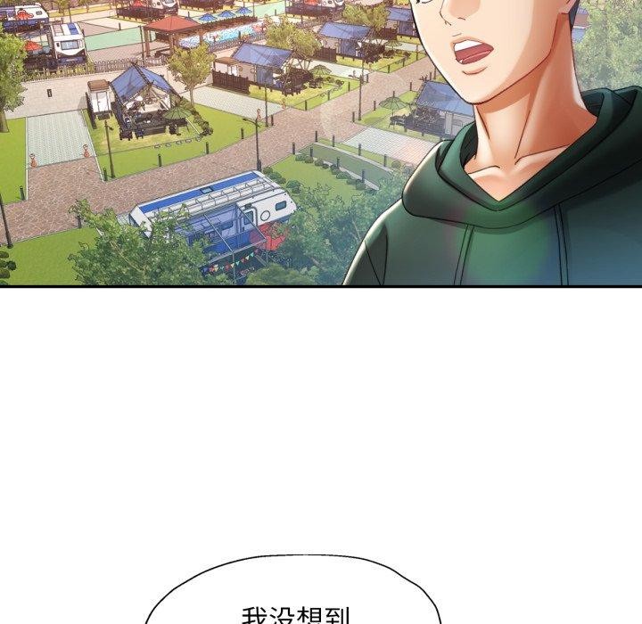 《已嫁人的她》漫画 第8話