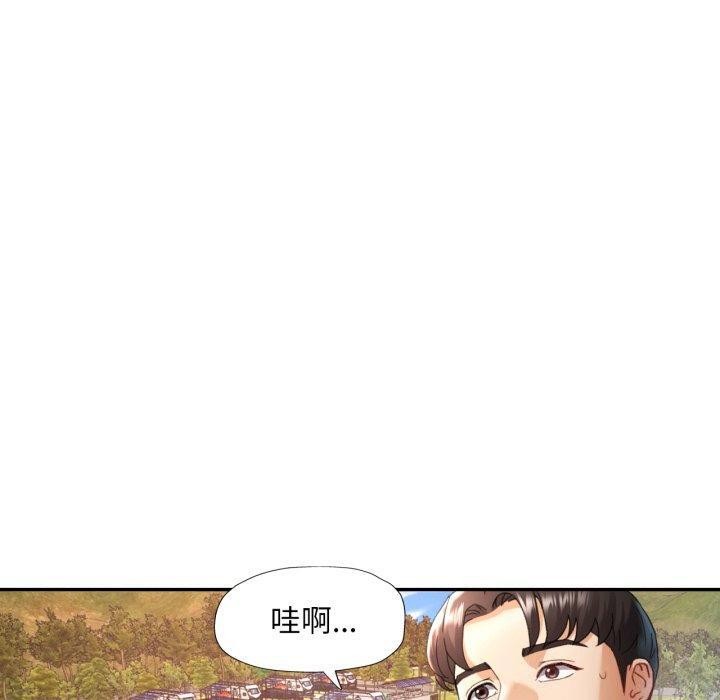 《已嫁人的她》漫画 第8話