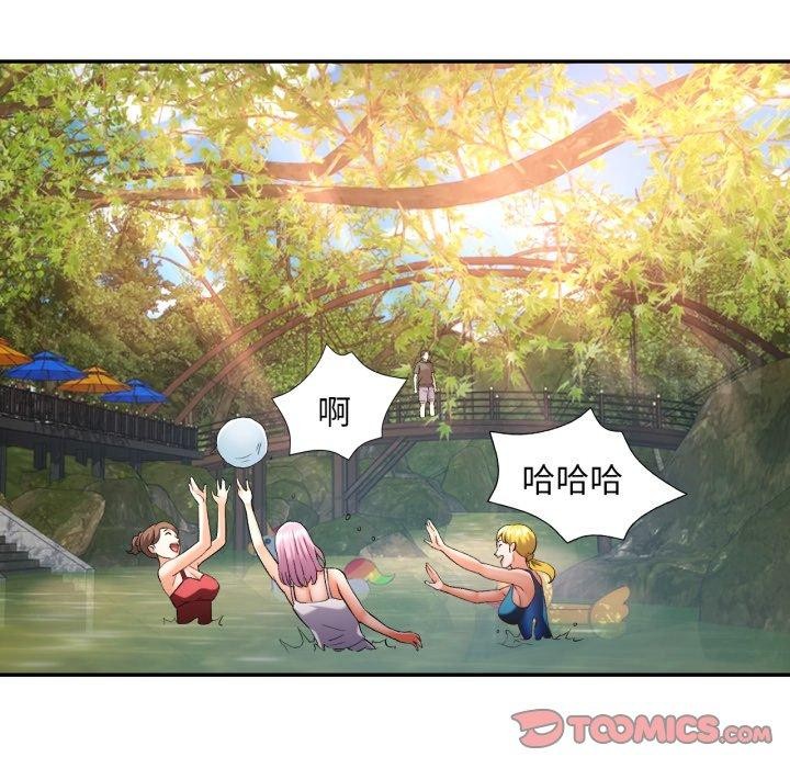 《已嫁人的她》漫画 第8話
