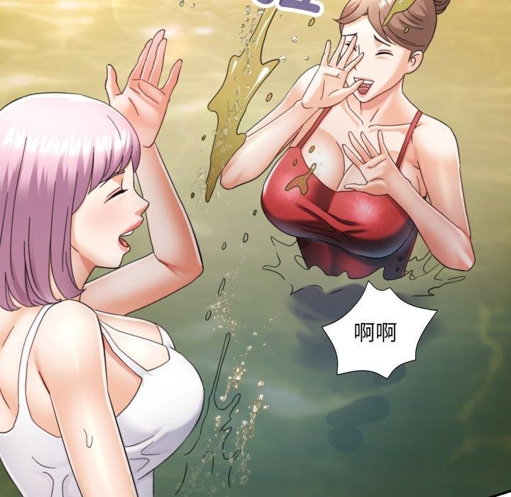 《已嫁人的她》漫画 第8話