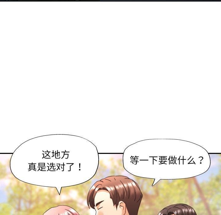 《已嫁人的她》漫画 第8話