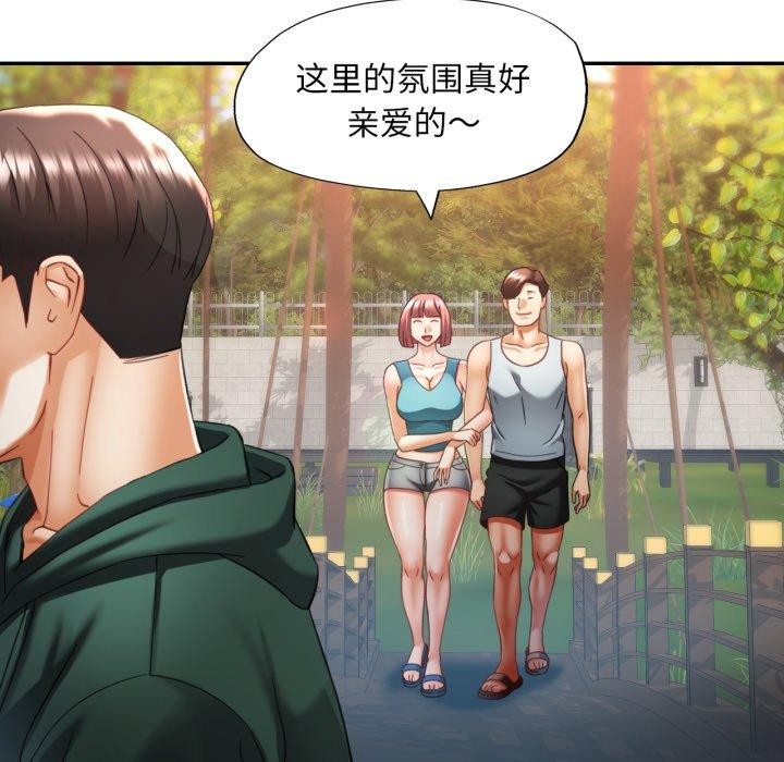 《已嫁人的她》漫画 第8話