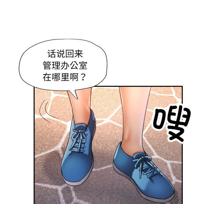《已嫁人的她》漫画 第8話