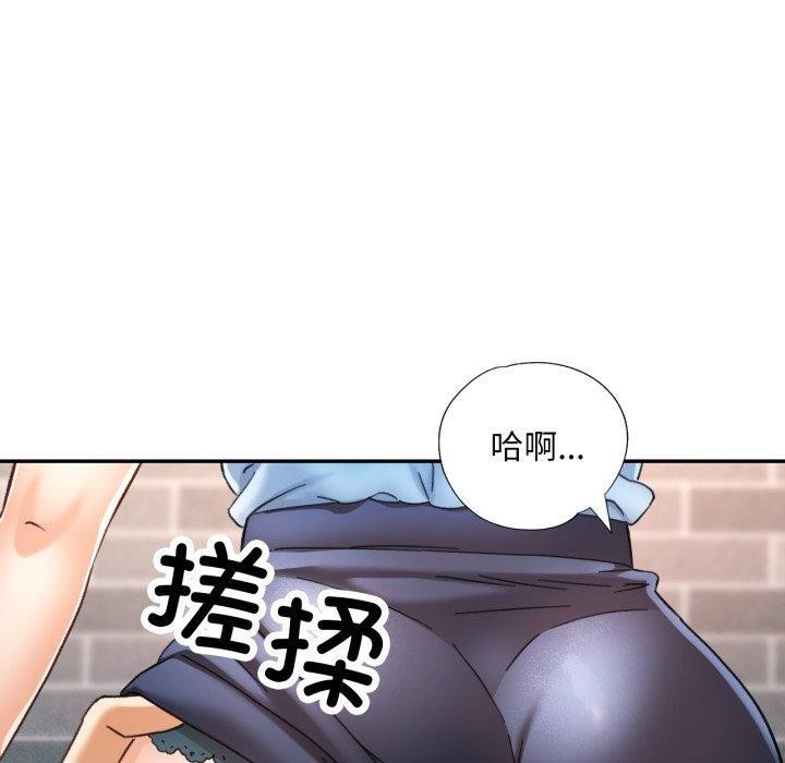 《已嫁人的她》漫画 第8話