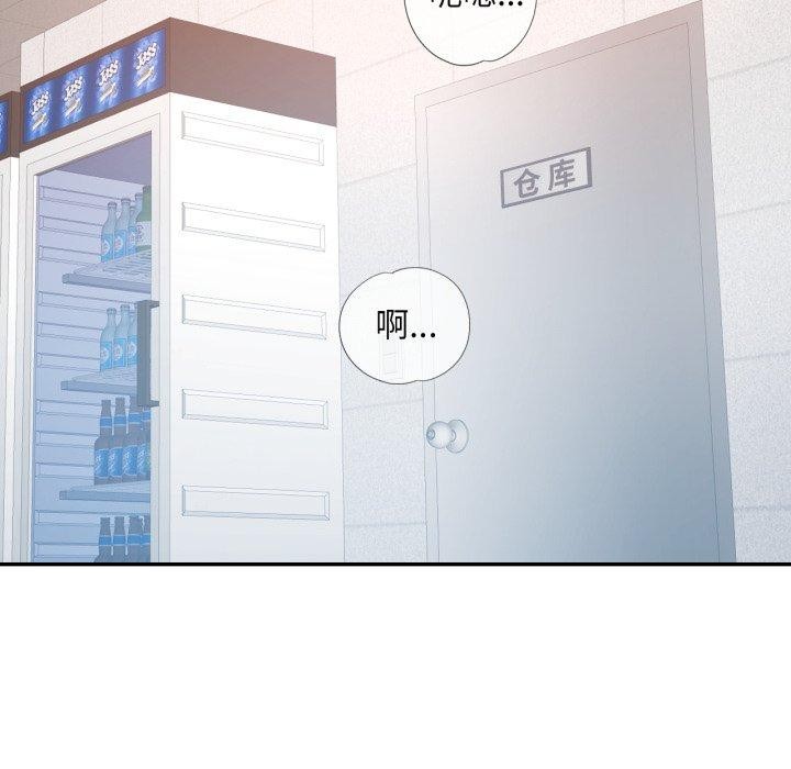 《已嫁人的她》漫画 第8話