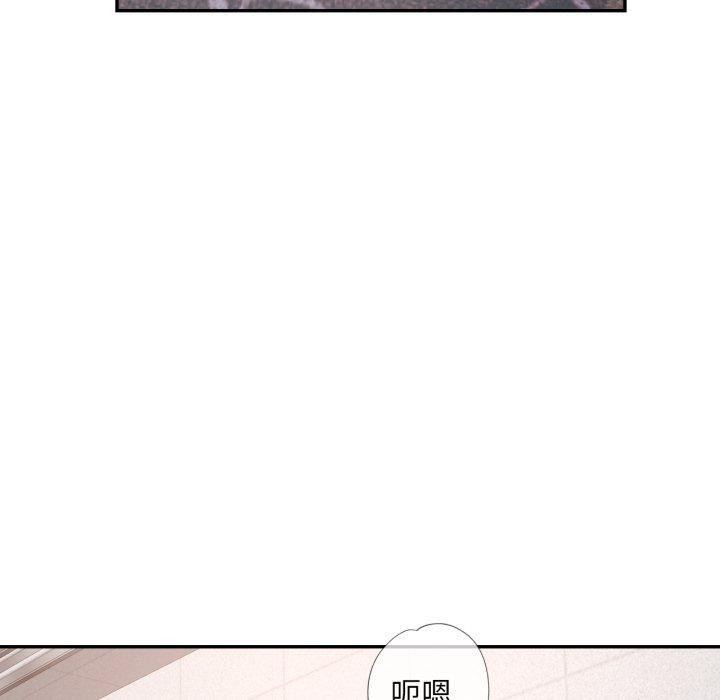 《已嫁人的她》漫画 第8話