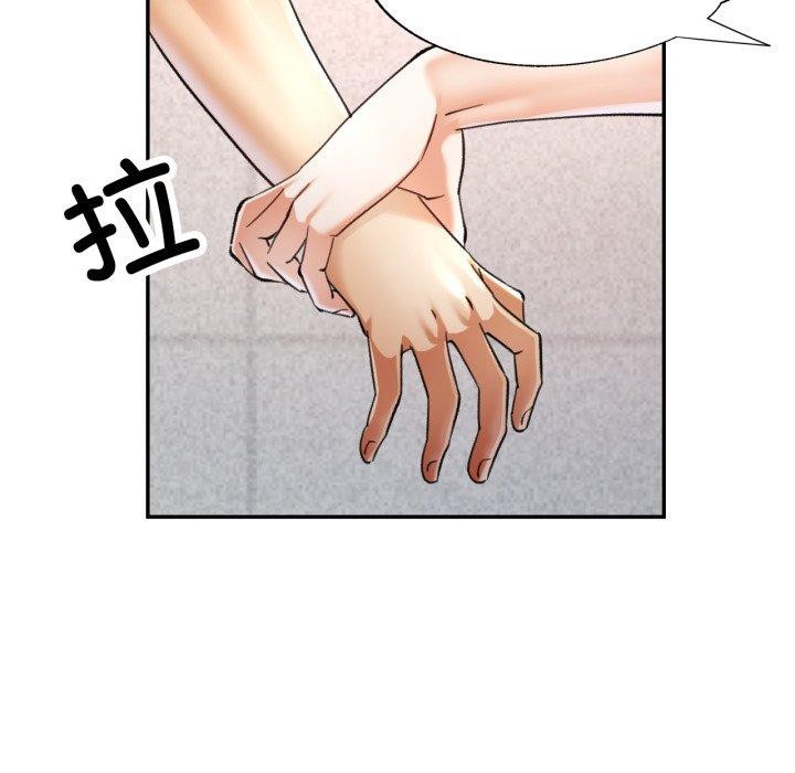 《已嫁人的她》漫画 第8話