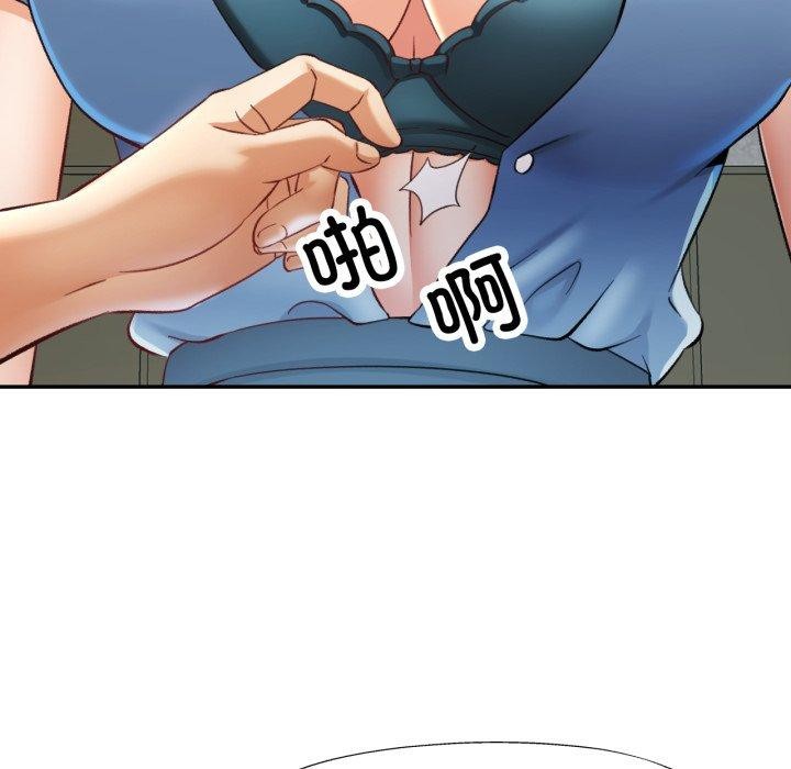 《已嫁人的她》漫画 第8話