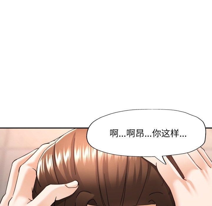 《已嫁人的她》漫画 第8話