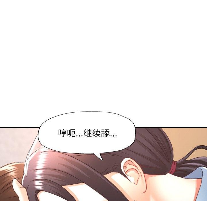 《已嫁人的她》漫画 第8話