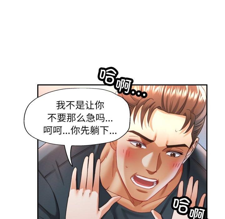 《已嫁人的她》漫画 第8話