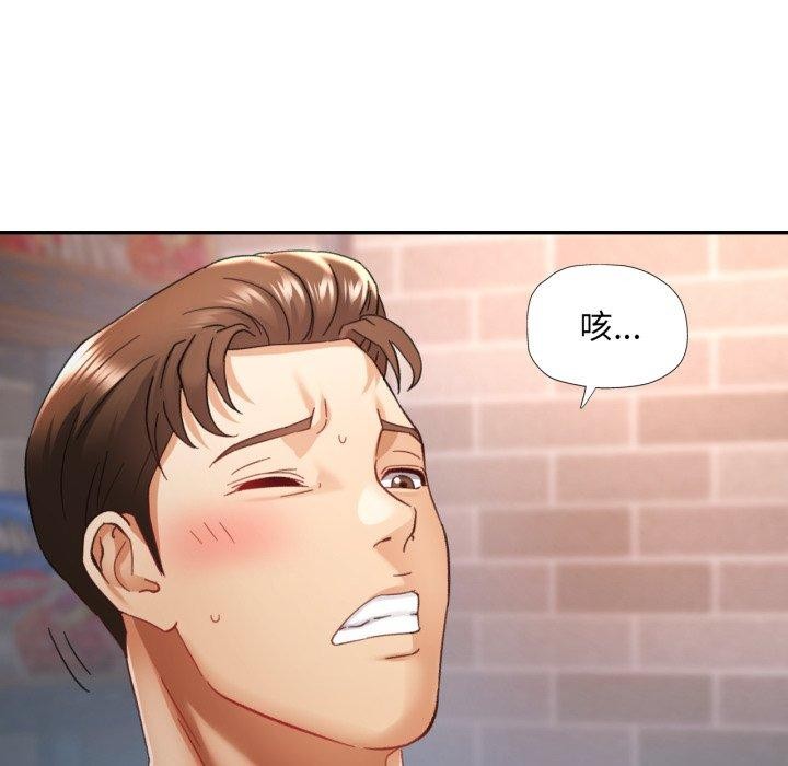 《已嫁人的她》漫画 第8話
