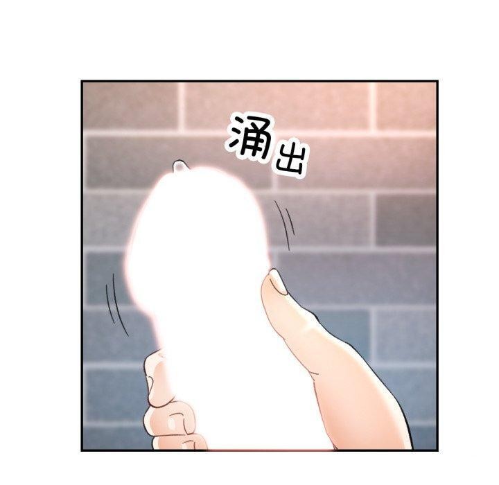 《已嫁人的她》漫画 第8話