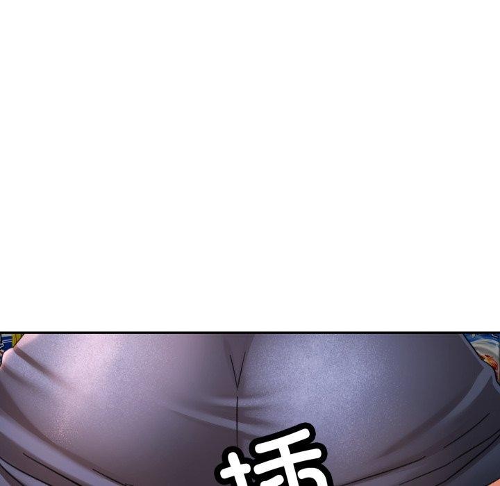 《已嫁人的她》漫画 第8話