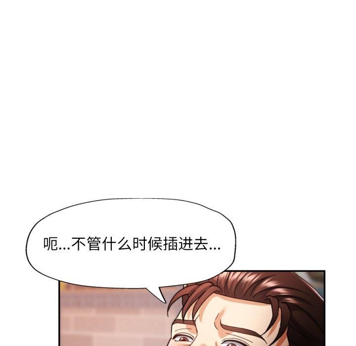 《已嫁人的她》漫画 第8話