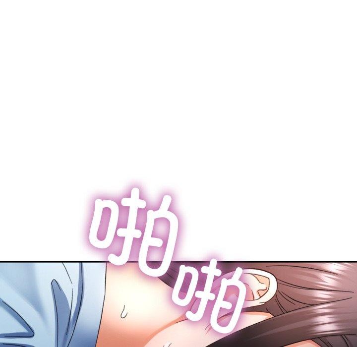 《已嫁人的她》漫画 第8話