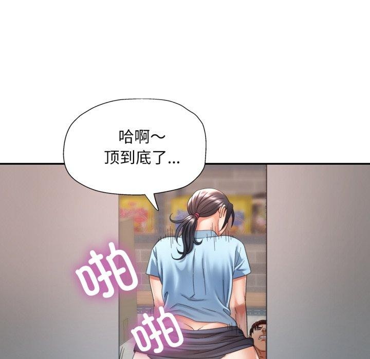 《已嫁人的她》漫画 第8話