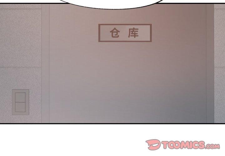 《已嫁人的她》漫画 第9話