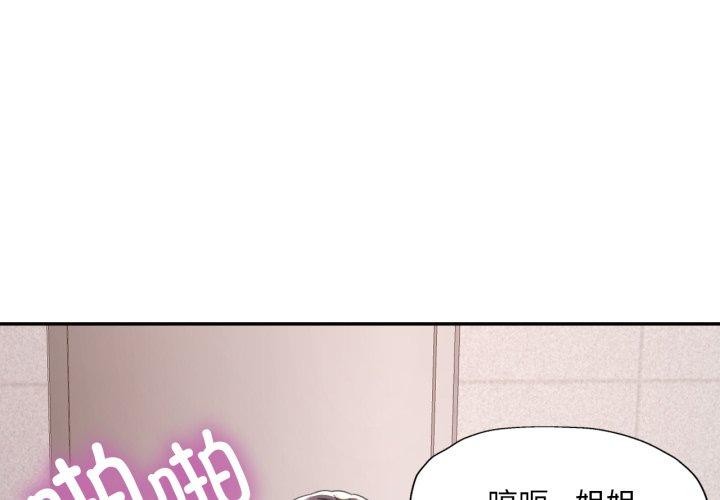 《已嫁人的她》漫画 第9話
