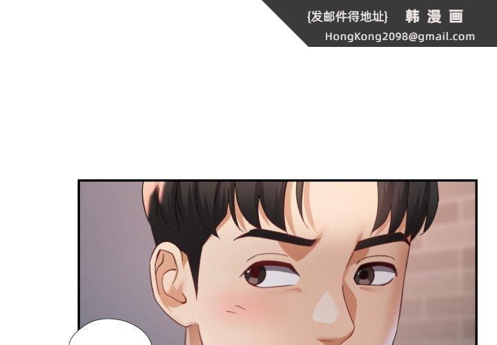 《已嫁人的她》漫画 第9話
