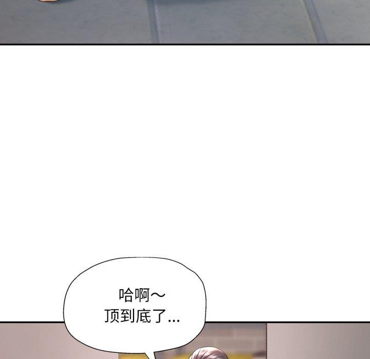 《已嫁人的她》漫画 第9話