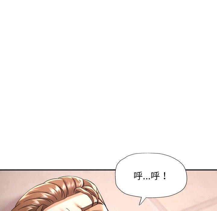 《已嫁人的她》漫画 第9話