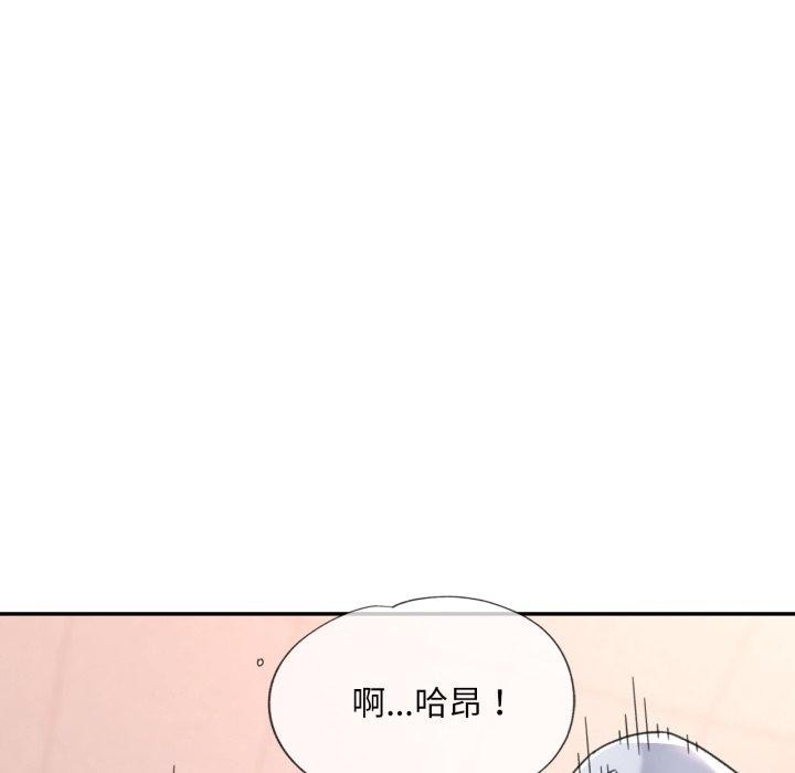 《已嫁人的她》漫画 第9話