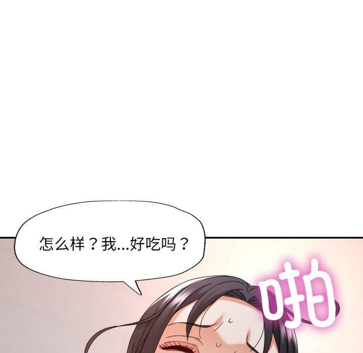 《已嫁人的她》漫画 第9話