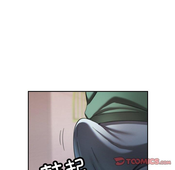 《已嫁人的她》漫画 第9話