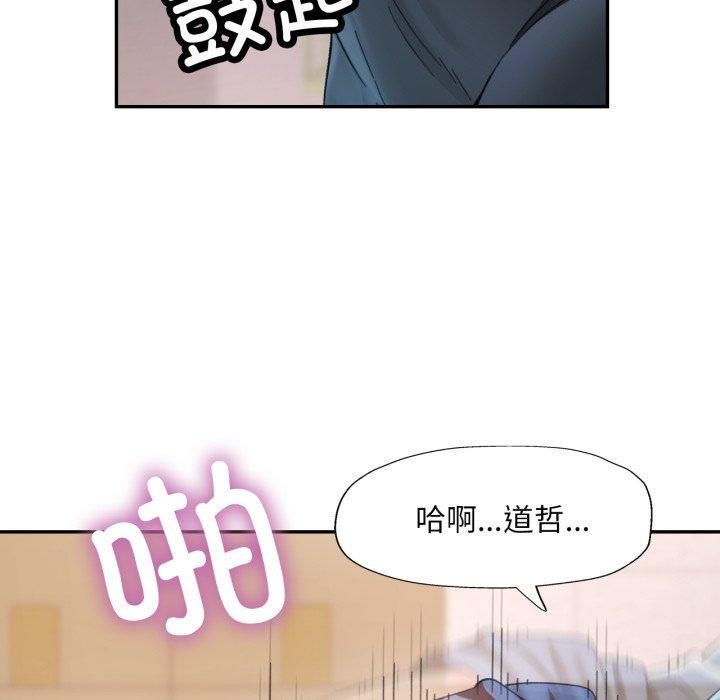 《已嫁人的她》漫画 第9話
