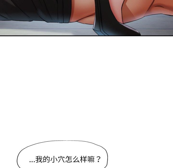 《已嫁人的她》漫画 第9話