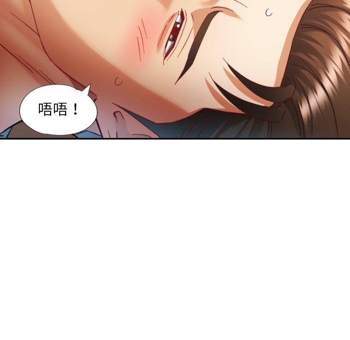 《已嫁人的她》漫画 第9話