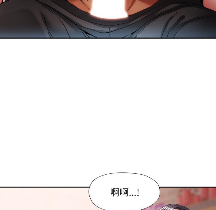 《已嫁人的她》漫画 第9話