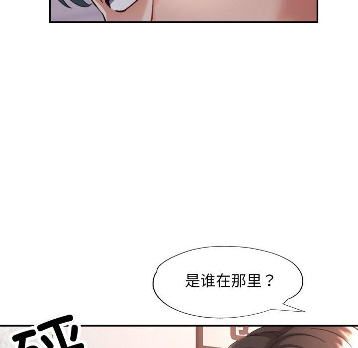 《已嫁人的她》漫画 第9話