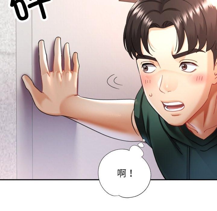 《已嫁人的她》漫画 第9話
