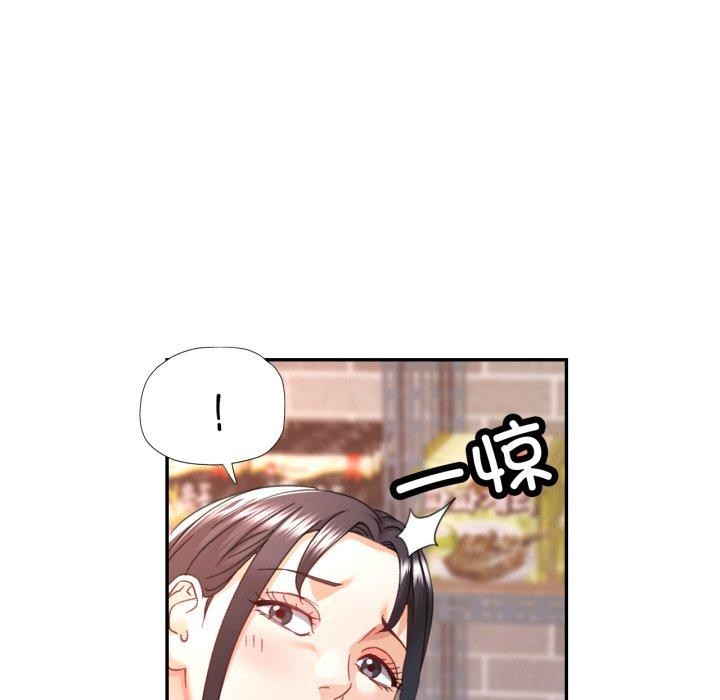 《已嫁人的她》漫画 第9話