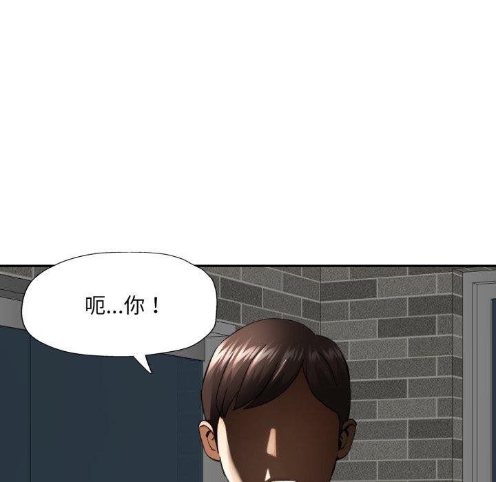 《已嫁人的她》漫画 第9話