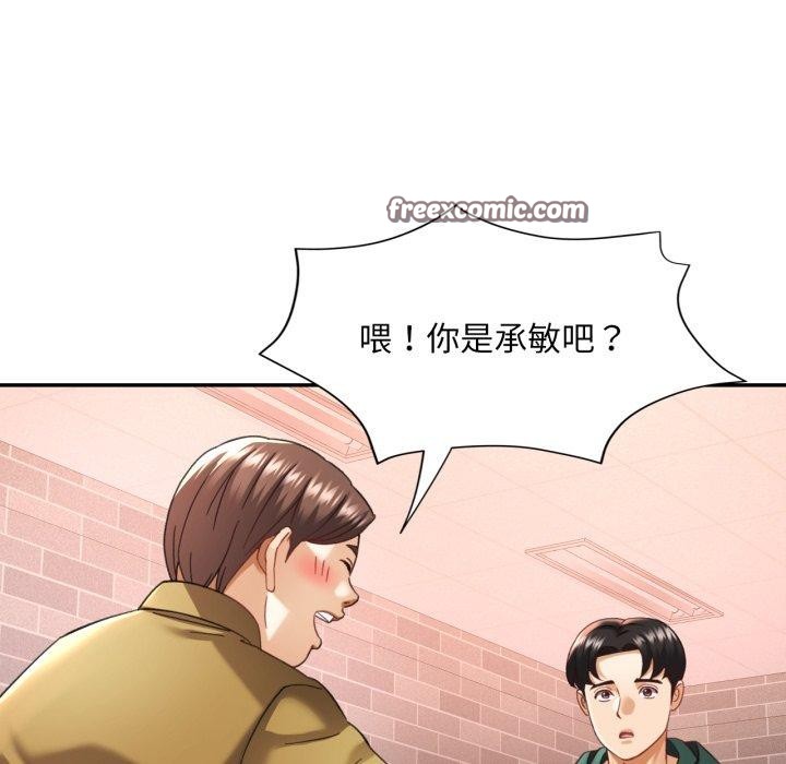 《已嫁人的她》漫画 第9話