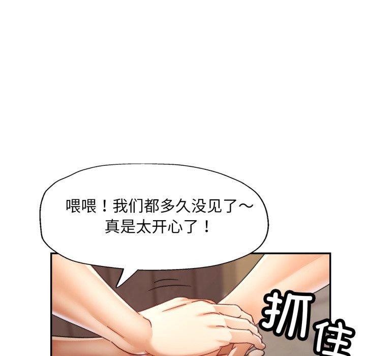 《已嫁人的她》漫画 第9話