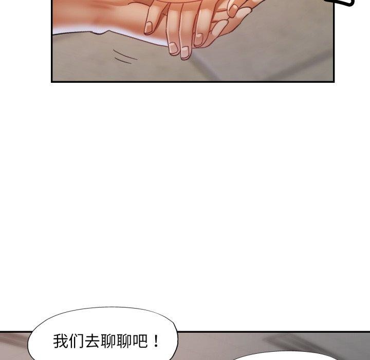 《已嫁人的她》漫画 第9話
