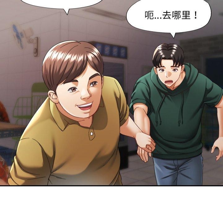 《已嫁人的她》漫画 第9話