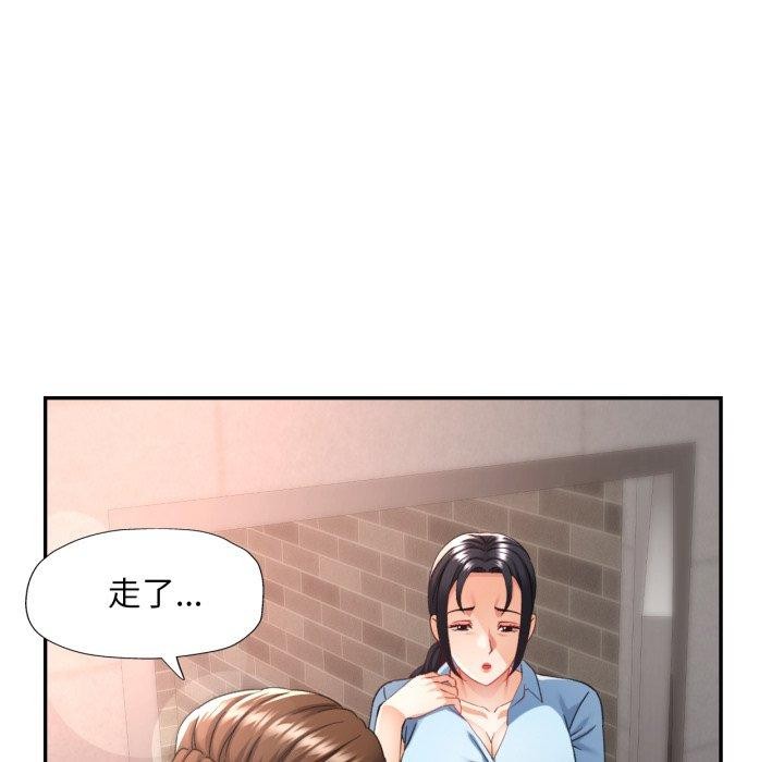 《已嫁人的她》漫画 第9話