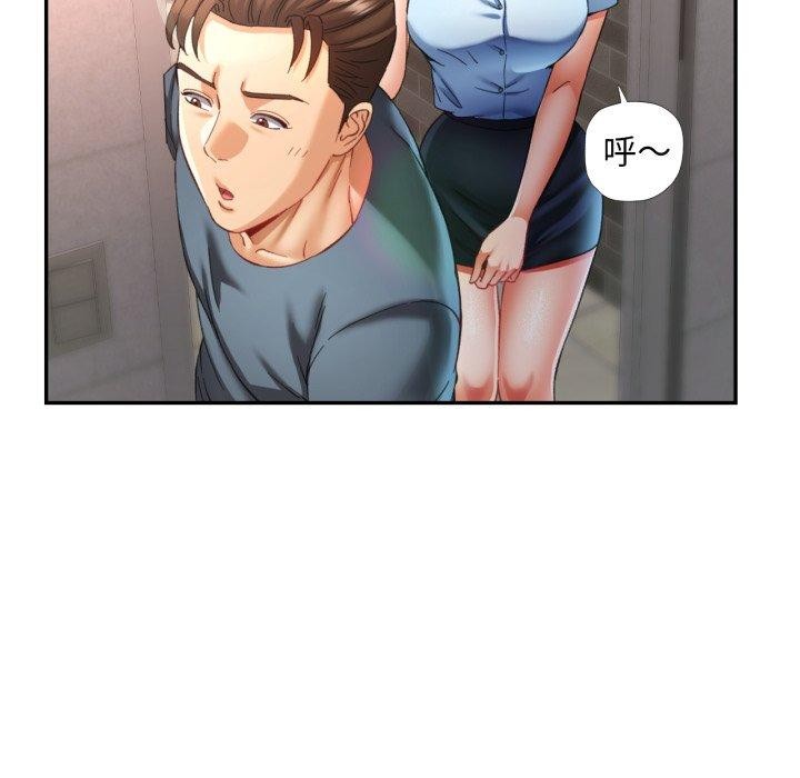 《已嫁人的她》漫画 第9話