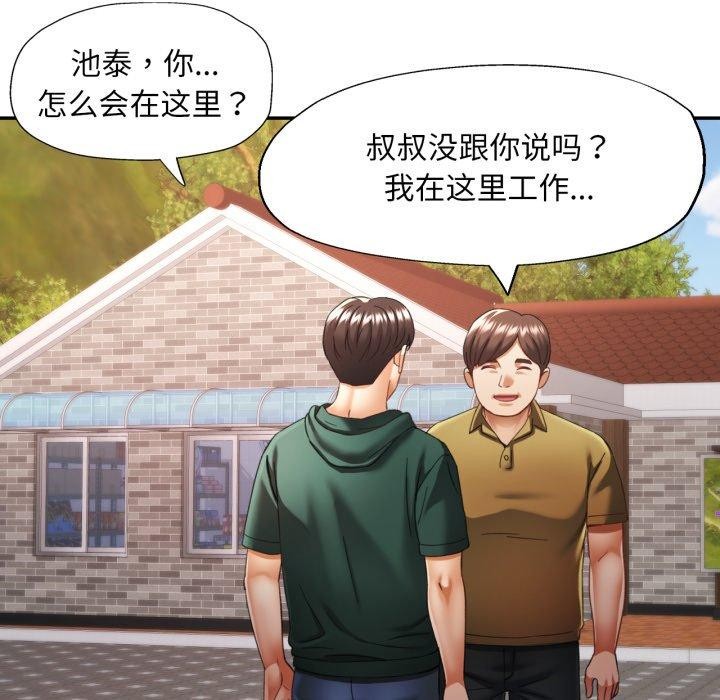 《已嫁人的她》漫画 第9話